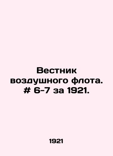 Vestnik vozdushnogo flota. # 6-7 za 1921. /Air Fleet Bulletin. # 6-7 for 1921. - landofmagazines.com