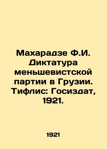 Makharadze F.I. Diktatura menshevistskoy partii v Gruzii. Tiflis: Gosizdat, 1921./Makharadze F.I. Dictatorship of the Menshevik Party in Georgia. Tiflis: Gosizdat, 1921. - landofmagazines.com