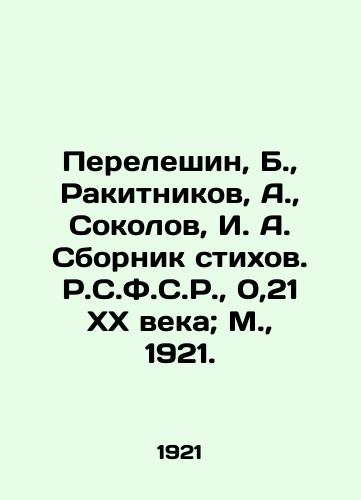 Pereleshin, B.,  Rakitnikov, A.,  Sokolov, I. A. Sbornik stikhov. R.S.F.S.R.,  0,21 KhKh veka; M.,  1921./Pereleshin, B.,  Rakitnikov, A.,  Sokolov, I. A. Sbornik pokhov. R.S.F.S.R.,  0,21 of the 20th century; Moscow, 1921. - landofmagazines.com