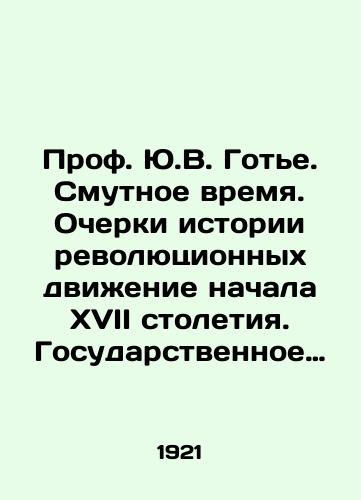 Prof. Yu.V. Gote. Smutnoe vremya. Ocherki istorii revolyutsionnykh dvizhenie nachala XVII stoletiya. Gosudarstvennoe izdatelstvo. 1921. 152 s.; /Prof. Y.V. Gaultier. Troubled Times. Essays on the History of the Revolutionary Movements of the Early 17th Century. State Publishing House. 1921. 152 p.; - landofmagazines.com