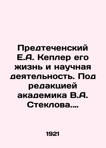 Predtechenskiy E.A. Kepler ego zhizn i nauchnaya deyatelnost. Pod redaktsiey akademika V.A. Steklova. Pb.-Berlin-Stokgolm-London Izdatelstvo Z.I. Grzhebina, 1921. 81431s. 1l.il. 19x13,5 sm./The Precursor E.A. Kepler: His Life and Scientific Activity. Edited by Academician V.A. Steklov. Pb.-Berlin-Stockholm-London Publishing House Z.I. Grzhebin, 1921. 81431s - landofmagazines.com