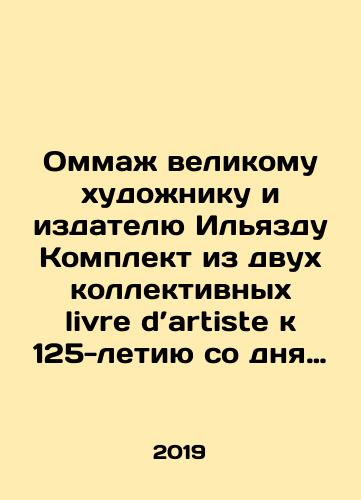 Perepiska velikogo knyazya Konstantina Konstantinovicha i chlenov ego semi s deyatelyami russkoy kultury: A. N. Apukhtin, A. A. Golenishchev-Kutuzov, Ya. K. Grot, M. I. Chaykovskiy i dr. Kn. III./Correspondence of the Grand Duke Konstantin Konstantinovich and members of his family with figures of Russian culture: A. N. Apukhtin, A. A. Golenishchev-Kutuzov, Y.K. Grot, M. I. Tchaikovsky, etc. Book III. In Russian (ask us if in doubt) - landofmagazines.com