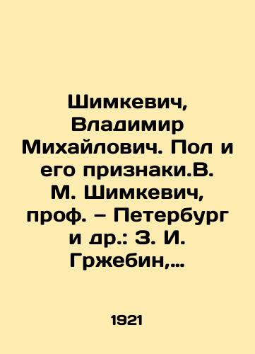 Shimkevich, Vladimir Mikhaylovich. Pol i ego priznaki.V. M. Shimkevich, prof. — Peterburg i dr.: Z. I. Grzhebin, 1921. — 128 s.: il.: 22 sm./Shimkevich, Vladimir Mikhailovich. Paul and His Signs. V. M. Shimkevich, Prof. of St. Petersburg et al.: Z. I. Grzhebin, 1921. 128 p.: il.: 22 sm. - landofmagazines.com