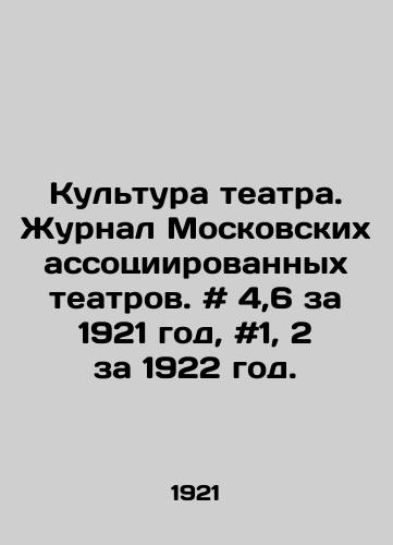 Kultura teatra. Zhurnal Moskovskikh assotsiirovannykh teatrov. # 4,6 za 1921 god, #1, 2 za 1922 god. /Theater culture. Journal of Moscow Associated Theatres. # 4,6 for 1921, # 1, 2 for 1922. - landofmagazines.com