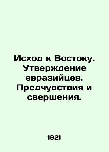 Iskhod k Vostoku. Utverzhdenie evraziytsev. Predchuvstviya i sversheniya./Exodus to the East. The affirmation of the Eurasians. Anticipations and accomplishments. - landofmagazines.com