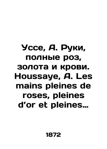 Usse, A. Ruki, polnye roz, zolota i krovi. Houssaye, A. Les mains pleines de roses, pleines d’or et pleines de sang. Na fr. yaz./Oussé, A. Hands full of roses, gold, and blood. Houssaye, A. Les mains pleines de roses, pleines d œor et pleines de sang. - landofmagazines.com