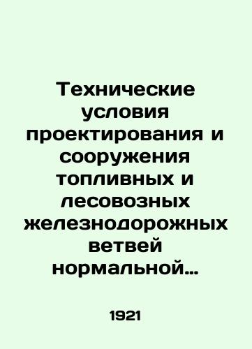 Tekhnicheskie usloviya proektirovaniya i sooruzheniya toplivnykh i lesovoznykh zheleznodorozhnykh vetvey normalnoy kolei. 1921./Specifications for the design and construction of fuel and locomotive railway branches of normal gauge. 1921. - landofmagazines.com