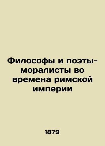 Filosofy i poety-moralisty vo vremena rimskoy imperii/Philosophers and Moralist Poets in the Roman Empire - landofmagazines.com
