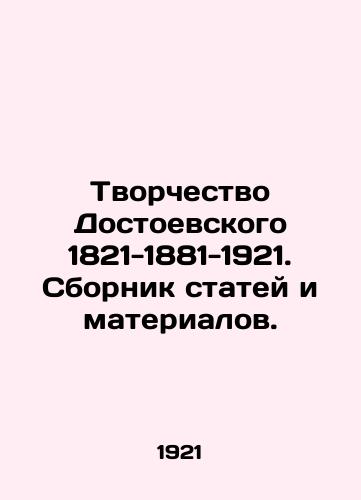 Tvorchestvo Dostoevskogo 1821-1881-1921. Sbornik statey i materialov./Dostoevskys Creativity 1821-1881-1921. A collection of articles and materials. - landofmagazines.com