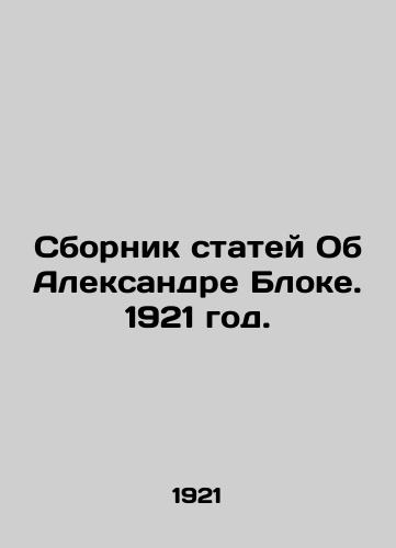 Sbornik statey Ob Aleksandre Bloke. 1921 god./A collection of articles about Alexander Blok. 1921. - landofmagazines.com