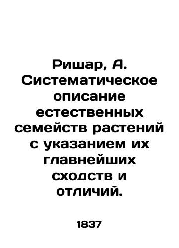 Rishar, A. Sistematicheskoe opisanie estestvennykh semeystv rasteniy s ukazaniem ikh glavneyshikh skhodstv i otlichiy./Richard, A. Systematic description of natural plant families with their most important similarities and differences. - landofmagazines.com