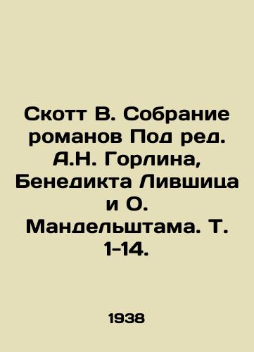 Armiya i Flot. Vestnik sukhoputnykh, morskikh i vozdushnykh sil. # 2, fevral 1938./Army and Navy. Bulletin of Land, Sea and Air Forces. # 2, February 1938. In Russian (ask us if in doubt) - landofmagazines.com