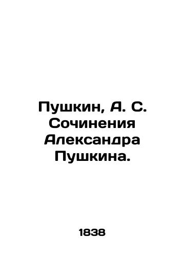 Pushkin, A.S. Sochineniya Aleksandra Pushkina. V 11 t. T. 1-8. /Pushkin, A.S. Works by Alexander Pushkin. In 11 Vol. Vol. 1-8. - landofmagazines.com