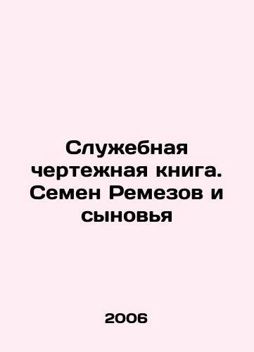 Sommerz-Flanagan D., Sommerz-Flanagan R. Klinicheskoe intervyuirovanie./Sommers-Flanagan D., Sommers-Flanagan R. Clinical Interview. In Russian (ask us if in doubt) - landofmagazines.com