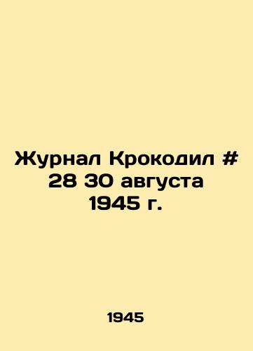 Zhurnal Krokodil # 28 30 avgusta 1945 g. /Crocodile magazine # 28 August 30, 1945 - landofmagazines.com