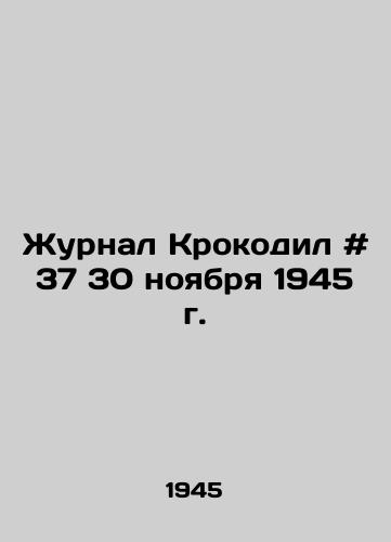Zhurnal Krokodil # 37 30 noyabrya 1945 g. /Crocodile magazine # 37 November 30, 1945 - landofmagazines.com