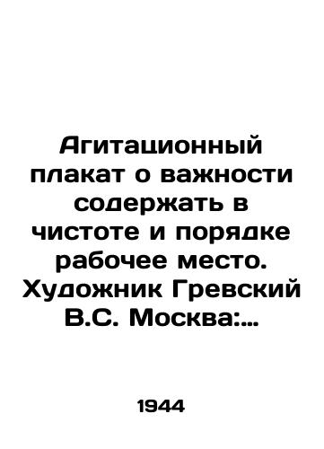 Agitatsionnyy plakat o vazhnosti soderzhat v chistote i poryadke rabochee mesto. Khudozhnik Grevskiy V.S. Moskva: Narkomzdrav SSSR, Institut sanitarnogo prosveshcheniya, 1944 g. /An advertising poster about the importance of keeping the workplace clean and tidy. Artist V.S. Grevsky Moscow: Peoples Health Committee of the USSR, Institute of Health Education, 1944. - landofmagazines.com