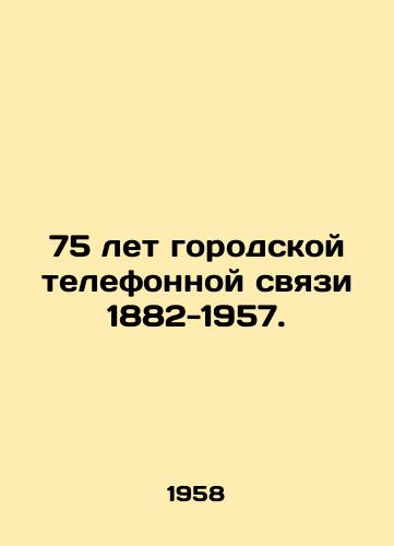 75 let gorodskoy telefonnoy svyazi 1882-1957./75 years of urban telephone service 1882-1957. In Russian (ask us if in doubt) - landofmagazines.com