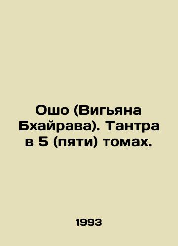 Osho (Vigyana Bkhayrava). Tantra v 5 (pyati) tomakh./Osho (Vigyana Bhairava). Tantra in 5 (five) volumes. In Russian (ask us if in doubt) - landofmagazines.com