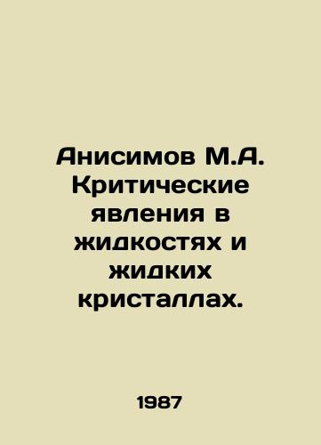 Anisimov M.A. Kriticheskie yavleniya v zhidkostyakh i zhidkikh kristallakh./Anisimov M.A. Critical phenomena in liquids and liquid crystals. In Russian (ask us if in doubt). - landofmagazines.com
