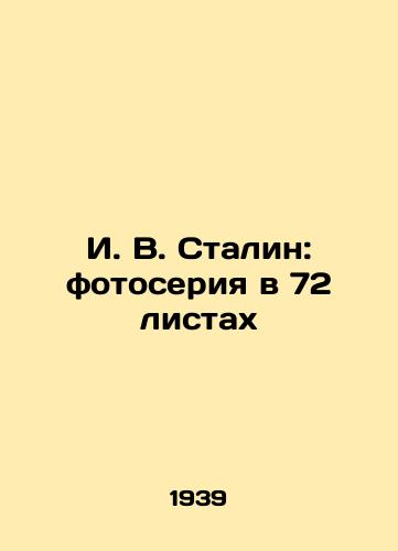 I. V. Stalin: fotoseriya v 72 listakh/I. V. Stalin: a photo series of 72 sheets In Russian (ask us if in doubt) - landofmagazines.com