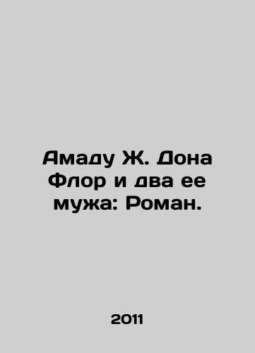 Amadu Zh. Dona Flor i dva ee muzha: Roman./Amadou J. Dona Flor and her two husbands: Roman. In Russian (ask us if in doubt) - landofmagazines.com