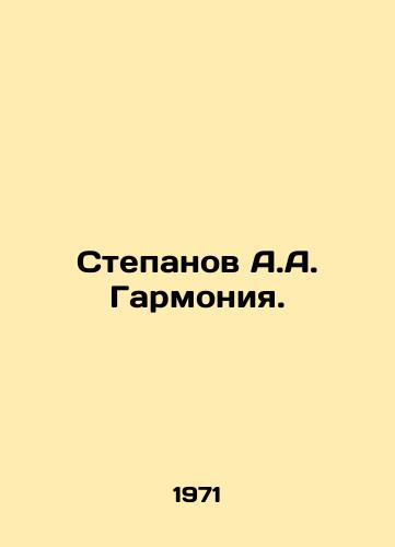 Stepanov A.A. Garmoniya./Stepanov A.A. Harmony. In Russian (ask us if in doubt) - landofmagazines.com