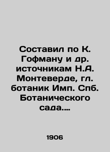 Boitard M. Botanical Garden. Description and Morals of Mammals. In French. 1860. In French (ask us if in doubt)/Buatard M. Botanicheskiy sad. Opisanie i nravy mlekopetayushchikh. Na frantsuzskom yazyke. 1860 gg. - webmail.landofmagazines.com