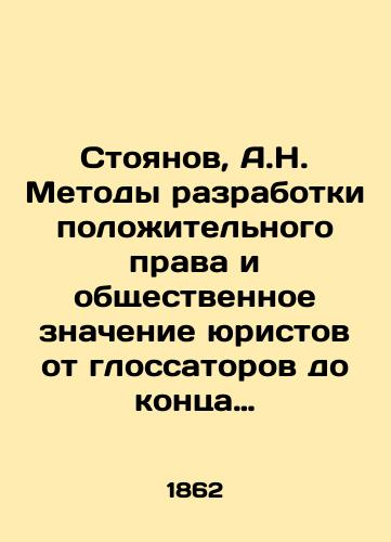 Stoyanov, A.N. Metody razrabotki polozhitel'nogo prava i obshchestvennoe znachenie yuristov ot glossatorov do kontsa XVIII stoletiya./Stoyanov, A.N. Methods of development of positive law and the social significance of lawyers from glossaries to the end of the 18th century. In Russian (ask us if in doubt) - landofmagazines.com