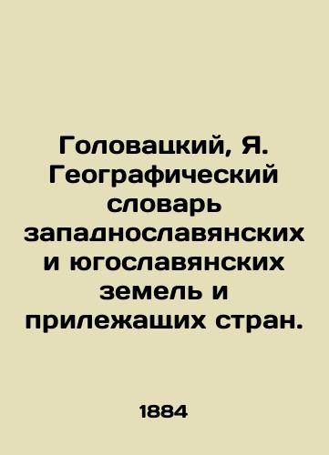 Golovatskiy, Ya. Geograficheskiy slovar zapadnoslavyanskikh i yugoslavyanskikh zemel i prilezhashchikh stran./Golovac, J. Geographic Dictionary of West Slavic and Yugoslav Lands and Adjoining Countries. In Russian (ask us if in doubt) - landofmagazines.com