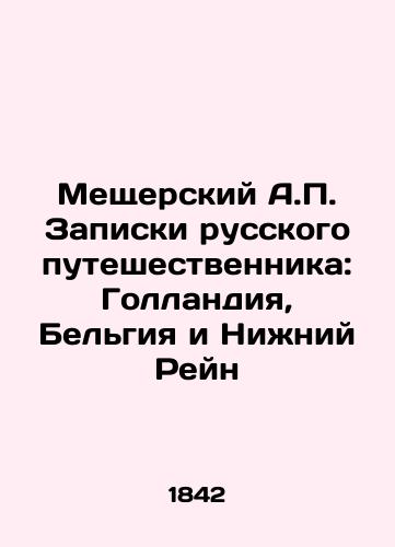 Meshcherskiy A.P. Zapiski russkogo puteshestvennika: Gollandiya, Bel'giya i Nizhniy Reyn/Meschersky A.P. Notes by a Russian traveller: Holland, Belgium and the Lower Rhine In Russian (ask us if in doubt) - landofmagazines.com
