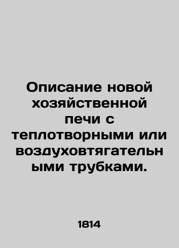 Opisanie novoy khozyaystvennoy pechi s teplotvornymi ili vozdukhovtyagatel'nymi trubkami./Description of a new stove with calorific or air-propulsion pipes. In Russian (ask us if in doubt) - landofmagazines.com