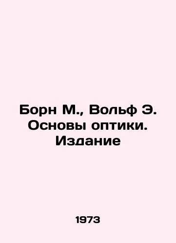 Born M., Vol'f E. Osnovy optiki. Izdanie/Born M., Wolf E. Fundamentals of Optics. Edition In Russian (ask us if in doubt). - landofmagazines.com
