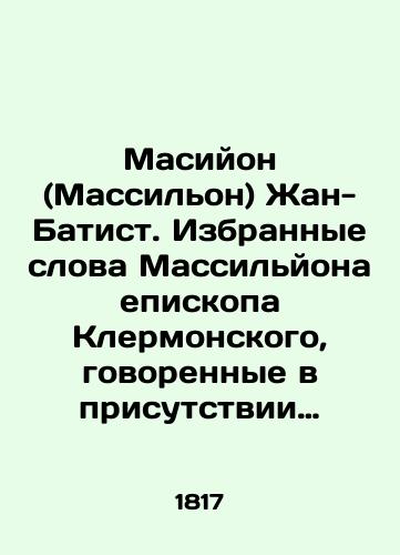 Masiyon (Massil'on) Zhan-Batist. Izbrannye slova Massil'yona episkopa Klermonskogo, govorennye v prisutstvii Lyudovika XIV i XV, Koroley Frantsuzskikh. V 4-kh chastyakh/Masillon (Massillon) Jean-Baptiste. Selected words of Massillon, Bishop of Clermont, spoken in the presence of Louis XIV and XV, Kings of France. In 4 Parts In Russian (ask us if in doubt) - landofmagazines.com