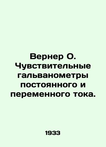 Verner O. Chuvstvitelnye galvanometry postoyannogo i peremennogo toka./Werner O. Sensitive DC and AC galvanometers. In Russian (ask us if in doubt) - landofmagazines.com