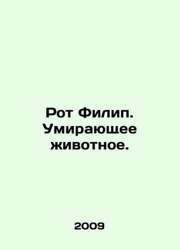 Rot Filip. Umirayushchee zhivotnoe./Philip's mouth. A dying animal. In Russian (ask us if in doubt) - landofmagazines.com