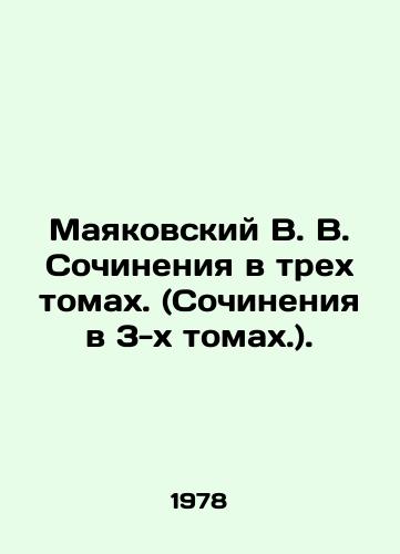 Mayakovskiy V. V. Sochineniya v trekh tomakh. (Sochineniya v 3-kh tomakh.)./Mayakovsky V. V. Works in three volumes. (Works in three volumes.) In Russian (ask us if in doubt) - landofmagazines.com