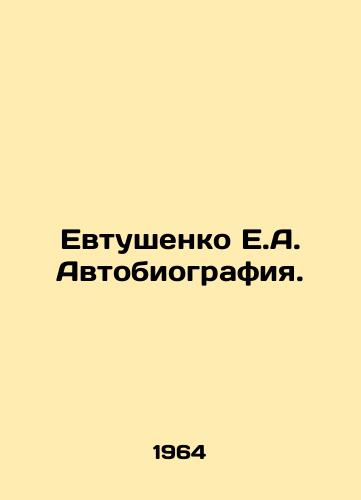 Evtushenko E.A. Avtobiografiya./Yevtushenko E.A. Autobiography. In Russian (ask us if in doubt) - landofmagazines.com