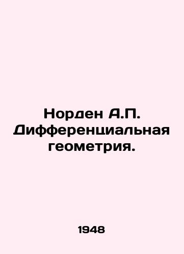 Norden A.P. Differentsialnaya geometriya./Norden A.P. Differential Geometry. In Russian (ask us if in doubt) - landofmagazines.com