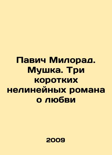 Pavich Milorad. Mushka. Tri korotkikh nelineynykh romana o lyubvi/Pavic Milorad. The Fly. Three Short Non-Linear Love Novels In Russian (ask us if in doubt) - landofmagazines.com