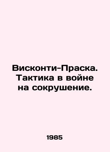 Viskonti-Praska. Taktika v voyne na sokrushenie./Visconti-Prasca. Tactics in the War of Destruction. - landofmagazines.com