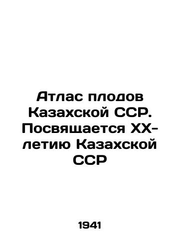Atlas plodov Kazakhskoy SSR. Posvyashchaetsya XX-letiyu Kazakhskoy SSR/Atlas of the Fruits of the Kazakh SSR. Dedicated to the 20th Anniversary of the Kazakh SSR In Russian (ask us if in doubt) - landofmagazines.com