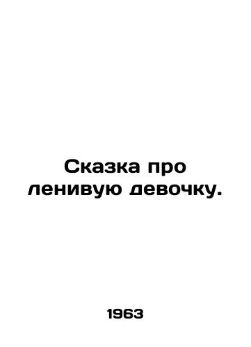 Skazka pro lenivuyu devochku./A fairy tale about a lazy girl. In Russian (ask us if in doubt) - landofmagazines.com