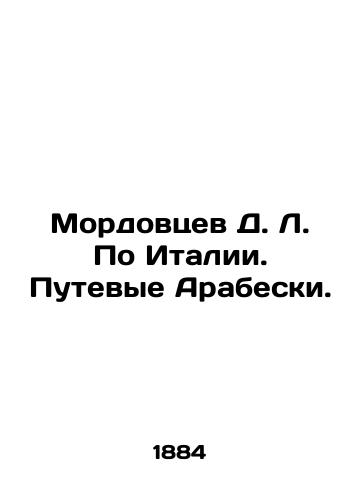 Mordovtsev D. L. Po Italii. Putevye Arabeski./Mordovtsev D. L. Po Italy. Traveling Arabeski. In Russian (ask us if in doubt) - landofmagazines.com