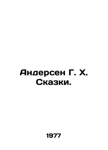 Andersen G. Kh. Skazki./Andersen G. H. Tales. In Russian (ask us if in doubt). - landofmagazines.com