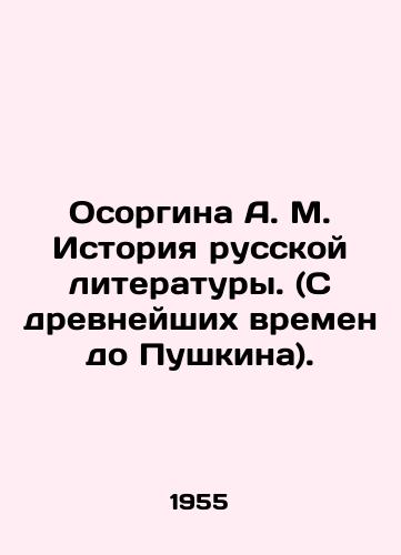 Osorgina A. M. Istoriya russkoy literatury. (S drevneyshikh vremen do Pushkina)./A. M. Osorgina History of Russian Literature. (From Ancient Times to Pushkin). In Russian (ask us if in doubt) - landofmagazines.com