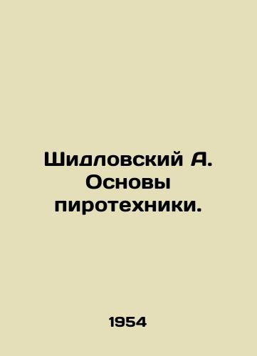 Shidlovskiy A. Osnovy pirotekhniki./Shidlovsky A. Basics of pyrotechnics. In Russian (ask us if in doubt) - landofmagazines.com