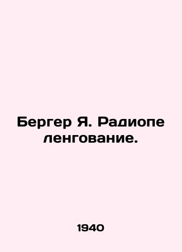 Berger Ya. Radiopelengovanie./Berger J. Radiopelenging. In Russian (ask us if in doubt) - landofmagazines.com