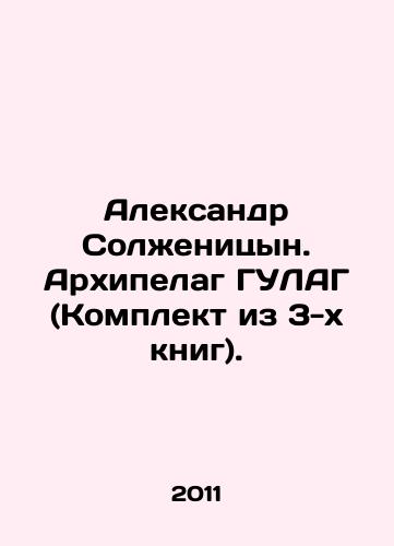 Aleksandr Solzhenitsyn. Arkhipelag GULAG (Komplekt iz 3-kh knig)./Alexander Solzhenitsyn. Gulag Archipelago (Set of 3 books). In Russian (ask us if in doubt) - landofmagazines.com