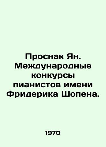 Prosnak Yan. Mezhdunarodnye konkursy pianistov imeni Friderika Shopena./Prosnak Jan. Friedrich Chopin International Piano Competition. In Russian (ask us if in doubt) - landofmagazines.com